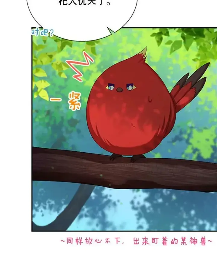 《虚名的公爵之妻》71.学习骑马图100