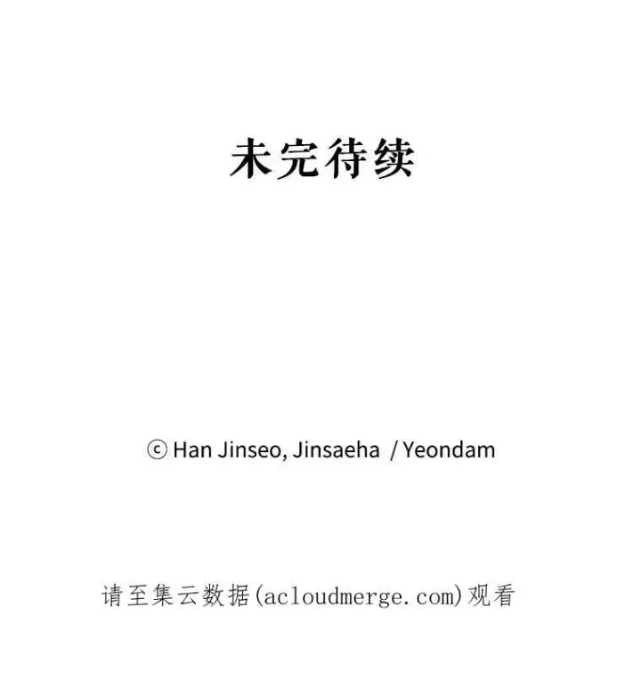 《虚名的公爵之妻》71.学习骑马图103