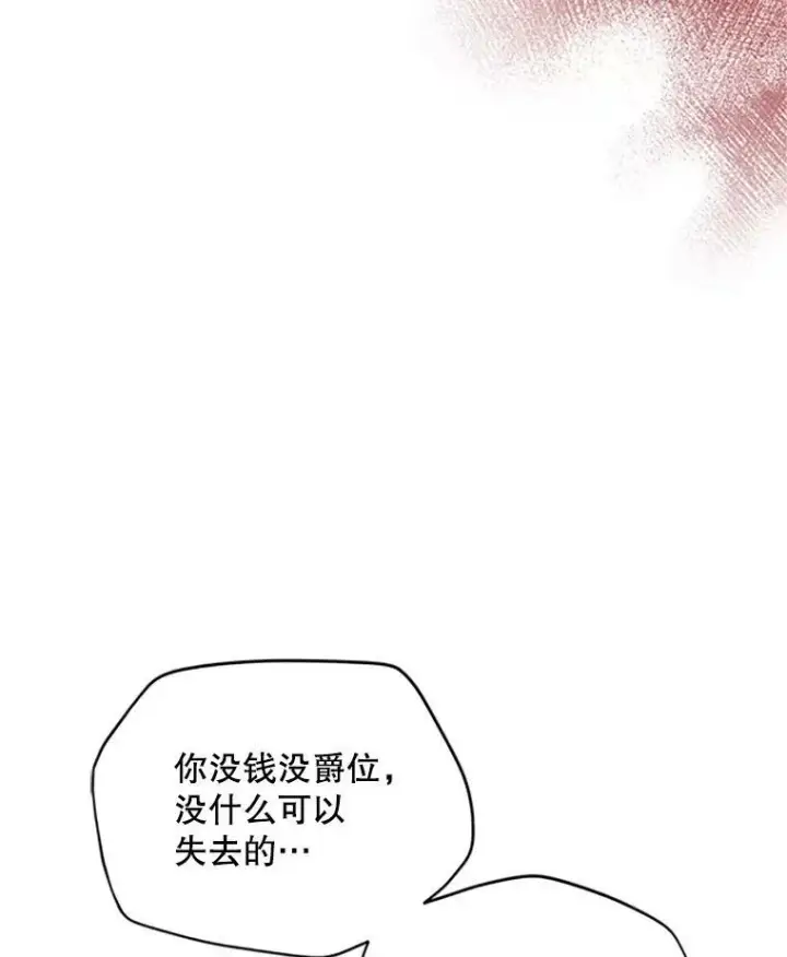 《虚名的公爵之妻》71.学习骑马图11