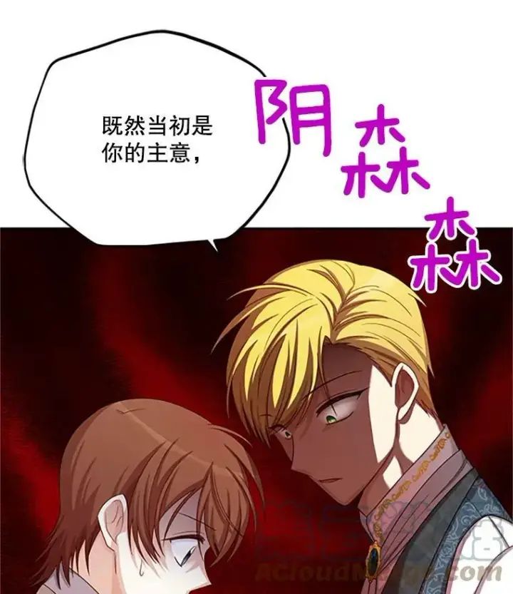 《虚名的公爵之妻》71.学习骑马图13