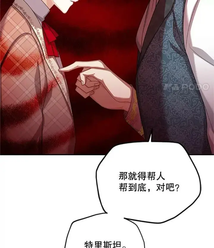 《虚名的公爵之妻》71.学习骑马图14