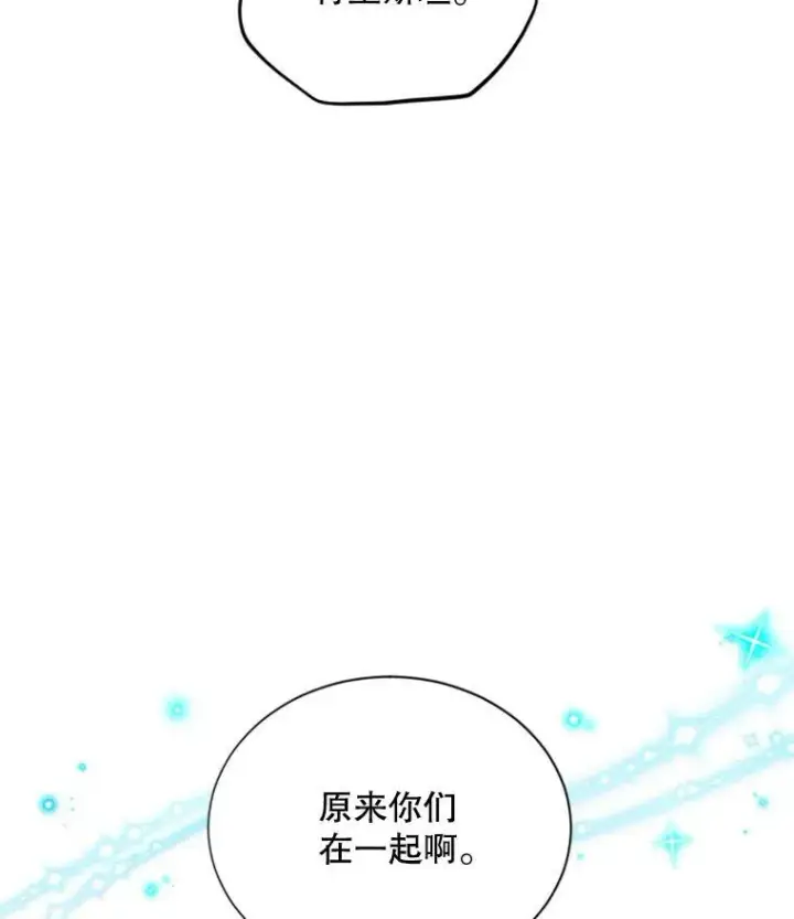 《虚名的公爵之妻》71.学习骑马图15