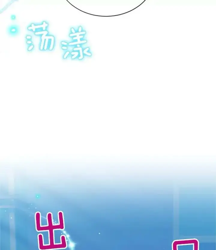 《虚名的公爵之妻》71.学习骑马图16