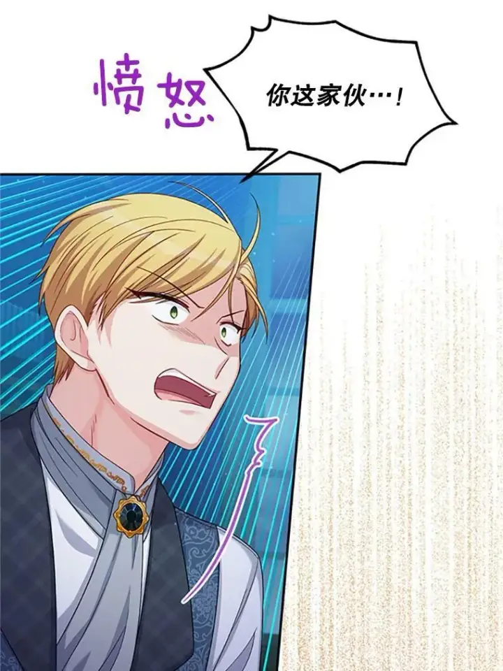《虚名的公爵之妻》71.学习骑马图19