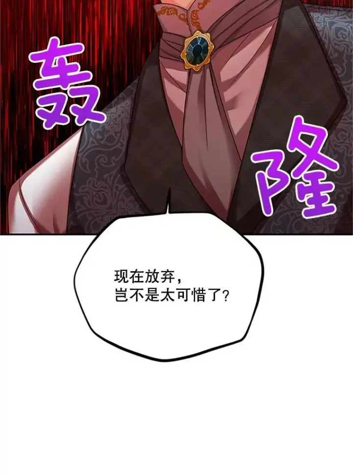 《虚名的公爵之妻》71.学习骑马图2