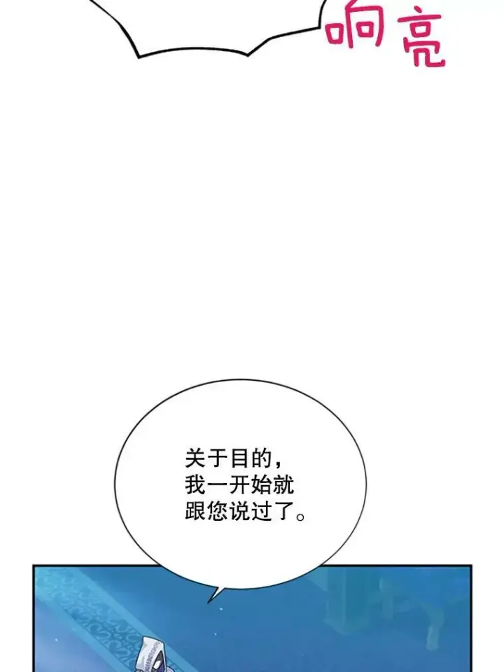 《虚名的公爵之妻》71.学习骑马图22