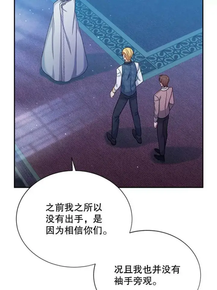 《虚名的公爵之妻》71.学习骑马图23