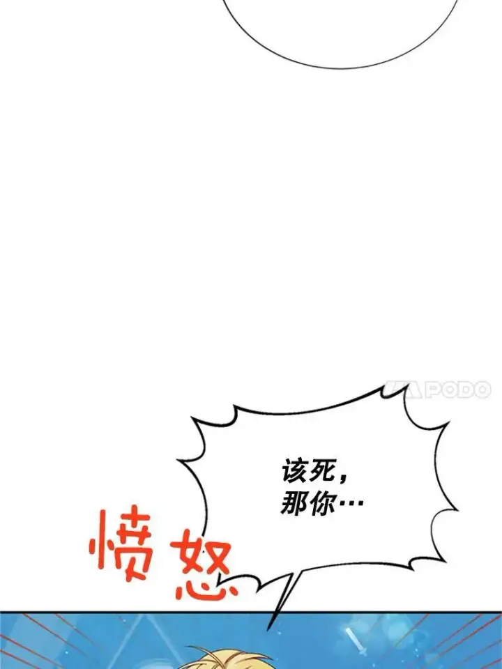 《虚名的公爵之妻》71.学习骑马图24