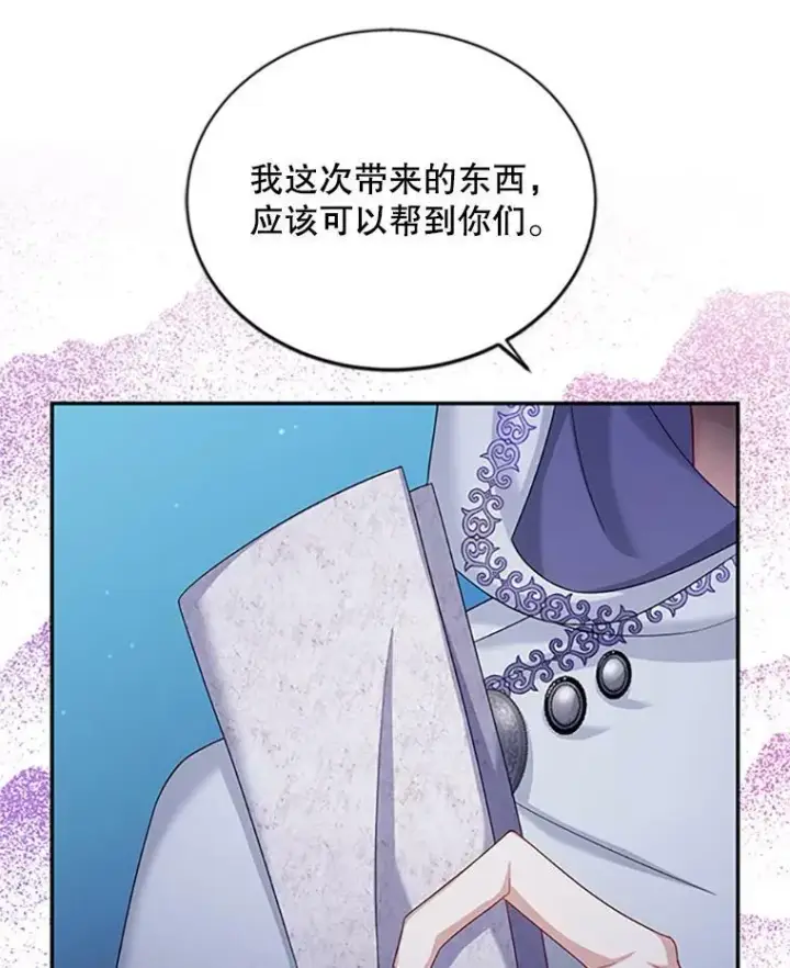 《虚名的公爵之妻》71.学习骑马图26
