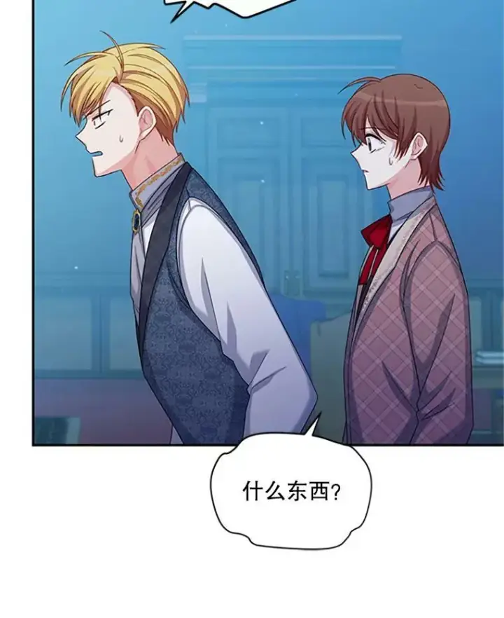 《虚名的公爵之妻》71.学习骑马图28