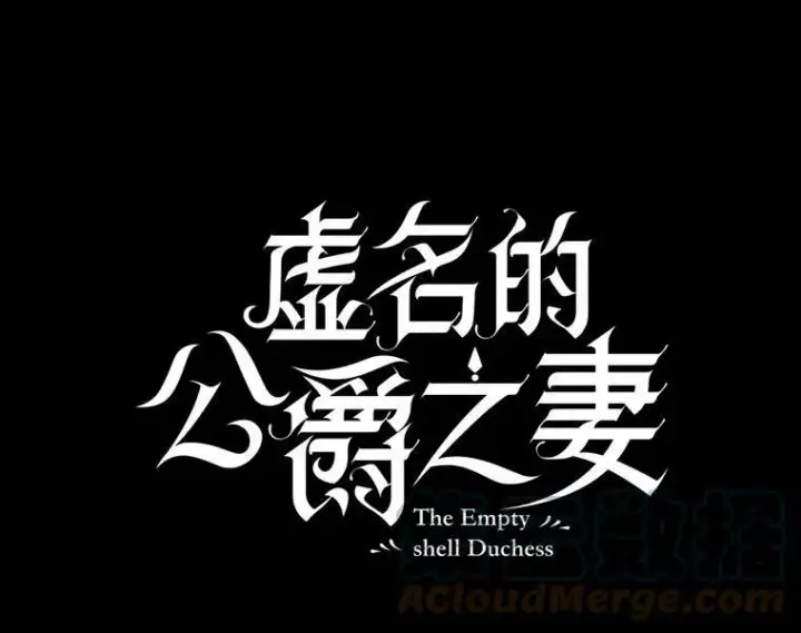 《虚名的公爵之妻》71.学习骑马图33
