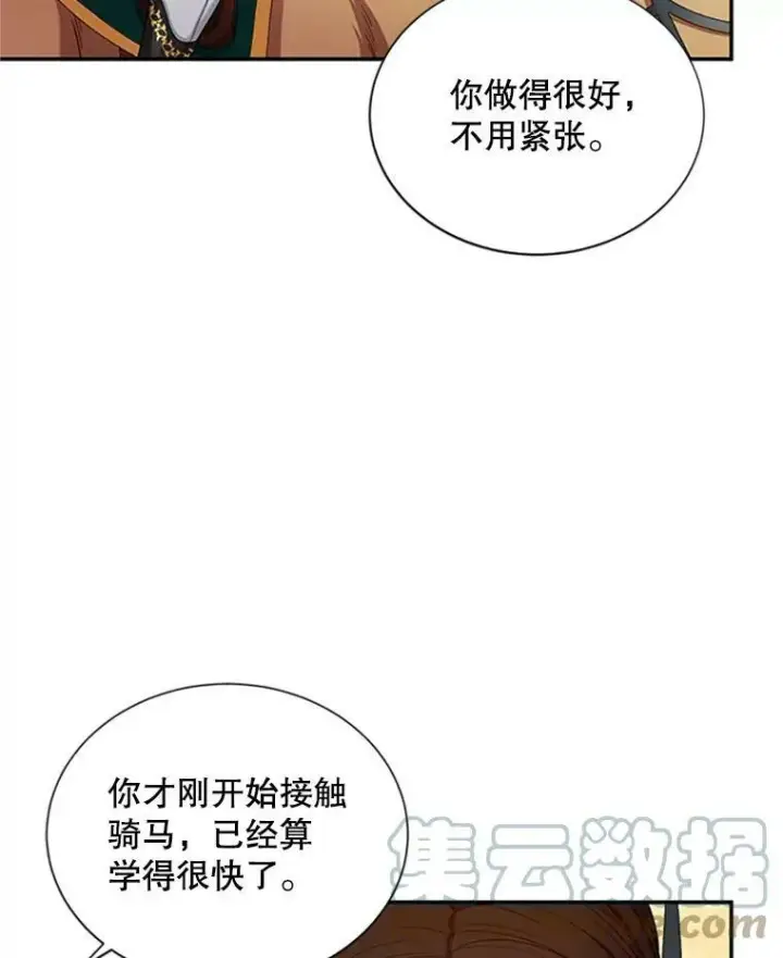 《虚名的公爵之妻》71.学习骑马图41