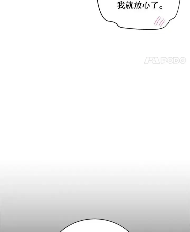 《虚名的公爵之妻》71.学习骑马图43