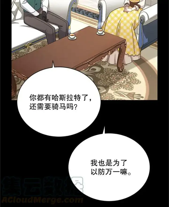《虚名的公爵之妻》71.学习骑马图45