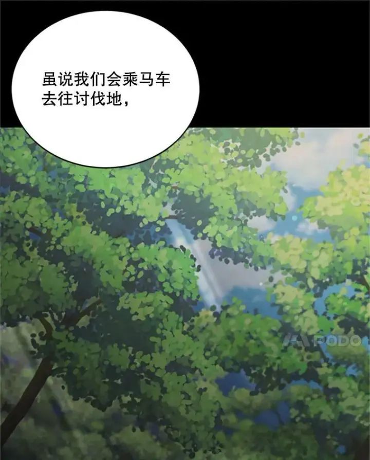 《虚名的公爵之妻》71.学习骑马图46