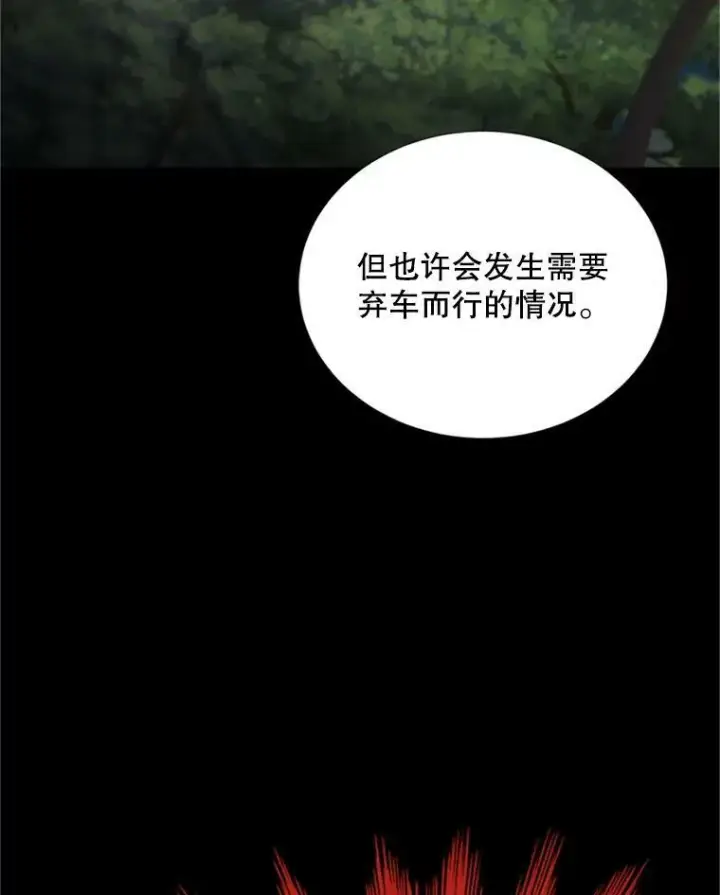 《虚名的公爵之妻》71.学习骑马图47