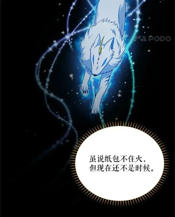 《虚名的公爵之妻》71.学习骑马图50