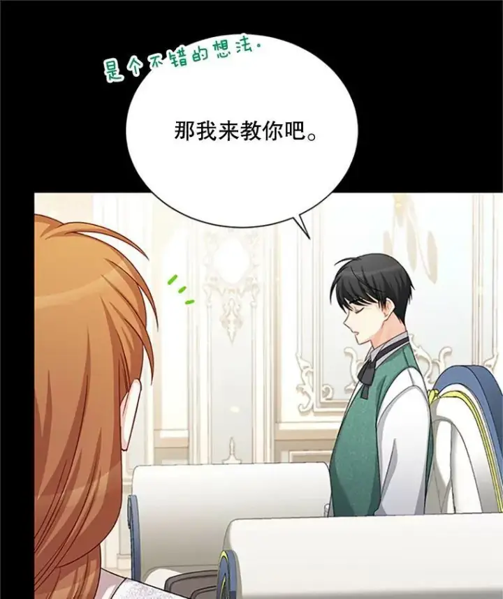 《虚名的公爵之妻》71.学习骑马图51