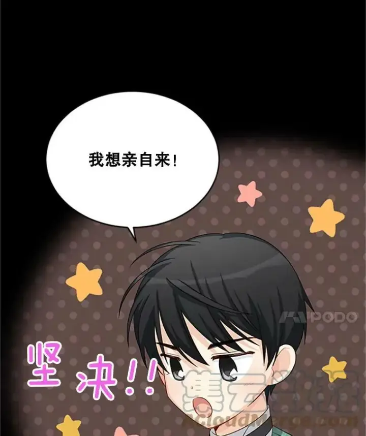 《虚名的公爵之妻》71.学习骑马图53