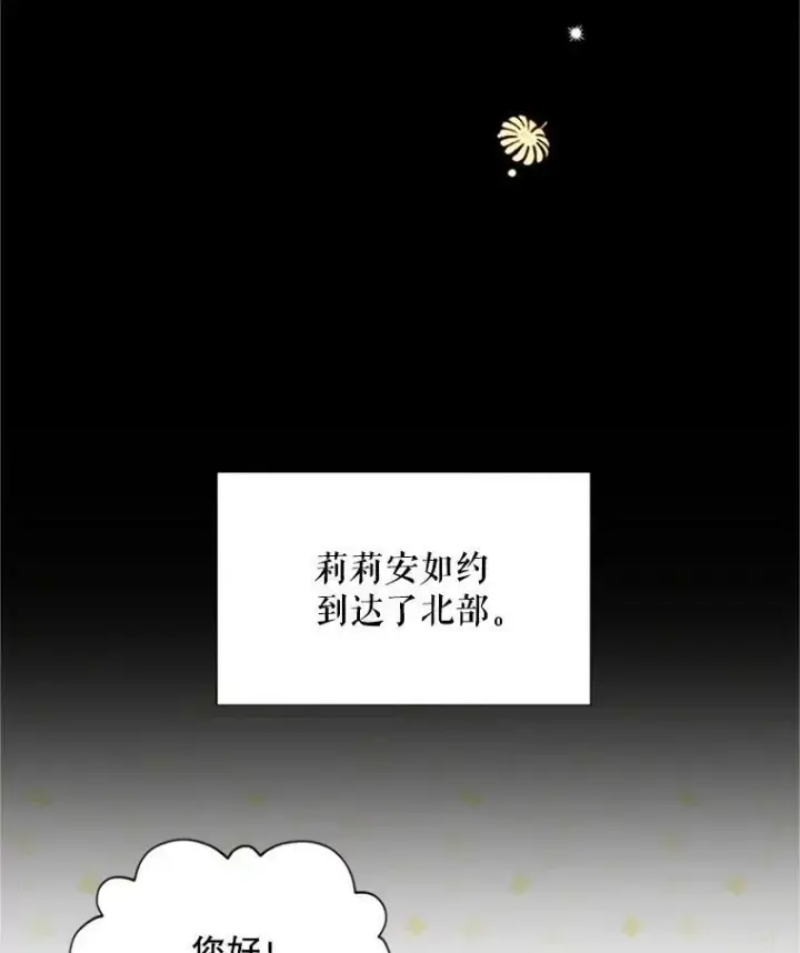 《虚名的公爵之妻》71.学习骑马图56