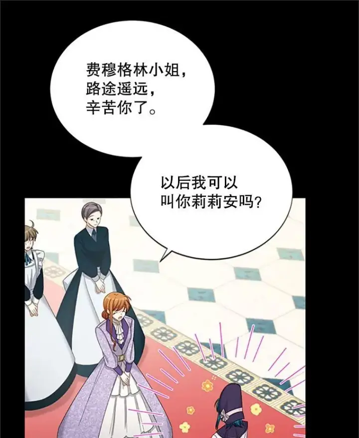 《虚名的公爵之妻》71.学习骑马图59