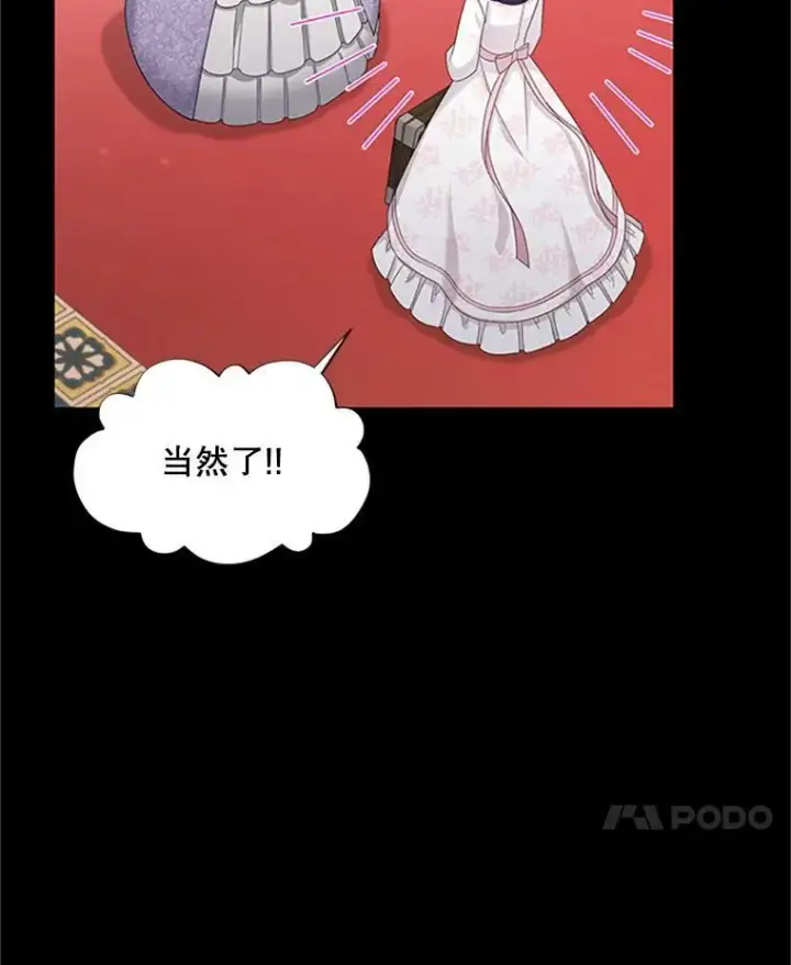 《虚名的公爵之妻》71.学习骑马图60