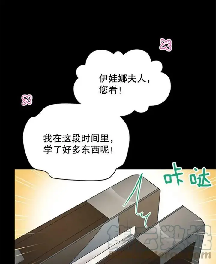 《虚名的公爵之妻》71.学习骑马图61