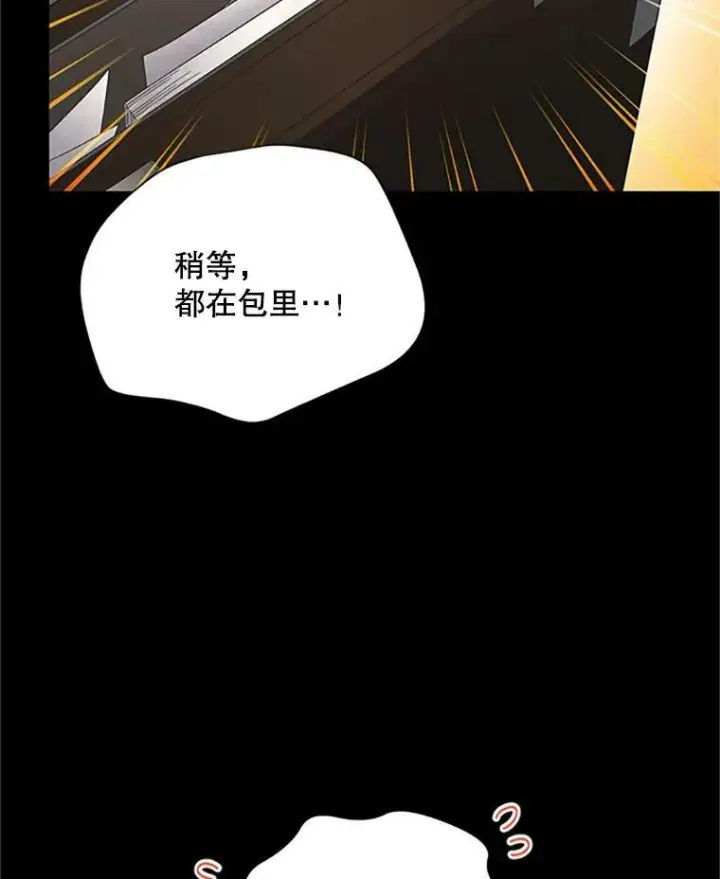《虚名的公爵之妻》71.学习骑马图62