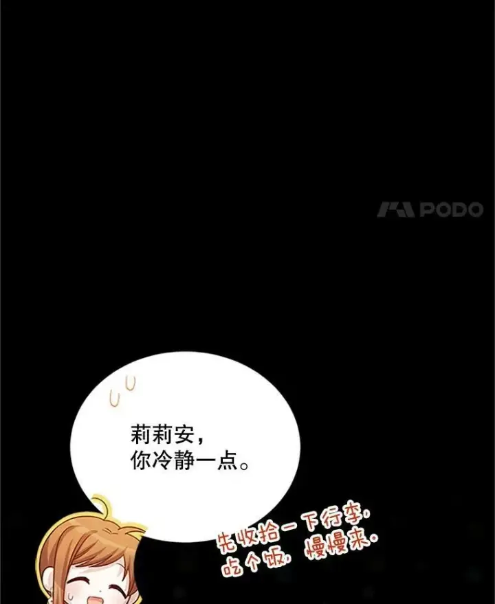 《虚名的公爵之妻》71.学习骑马图64
