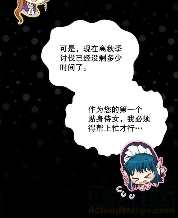 《虚名的公爵之妻》71.学习骑马图65