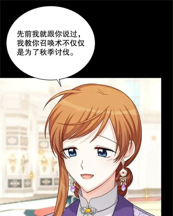 《虚名的公爵之妻》71.学习骑马图66