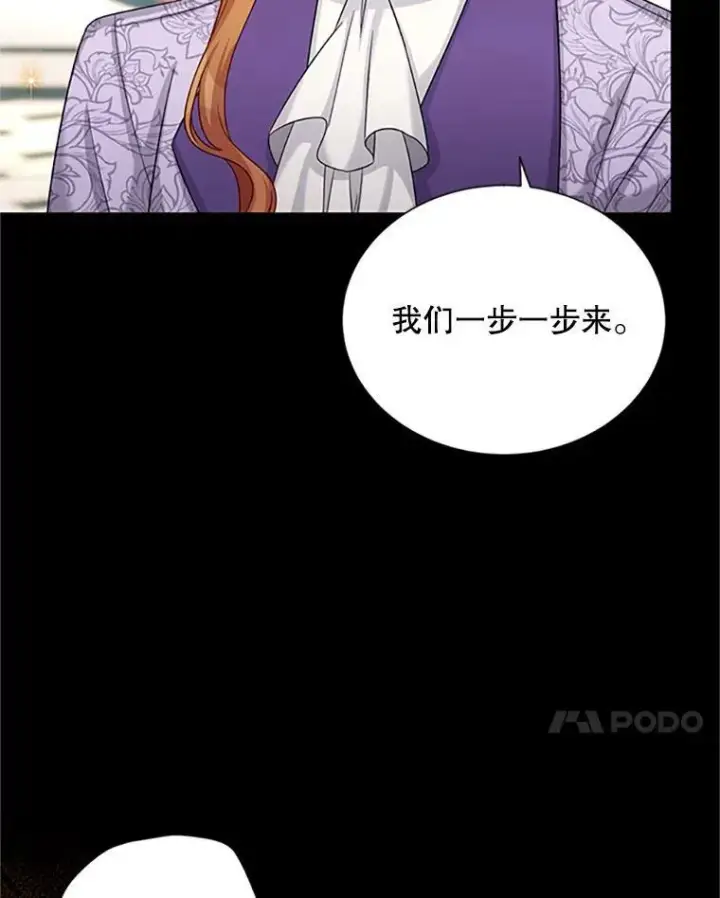 《虚名的公爵之妻》71.学习骑马图67