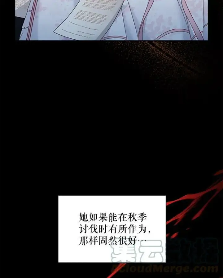 《虚名的公爵之妻》71.学习骑马图69