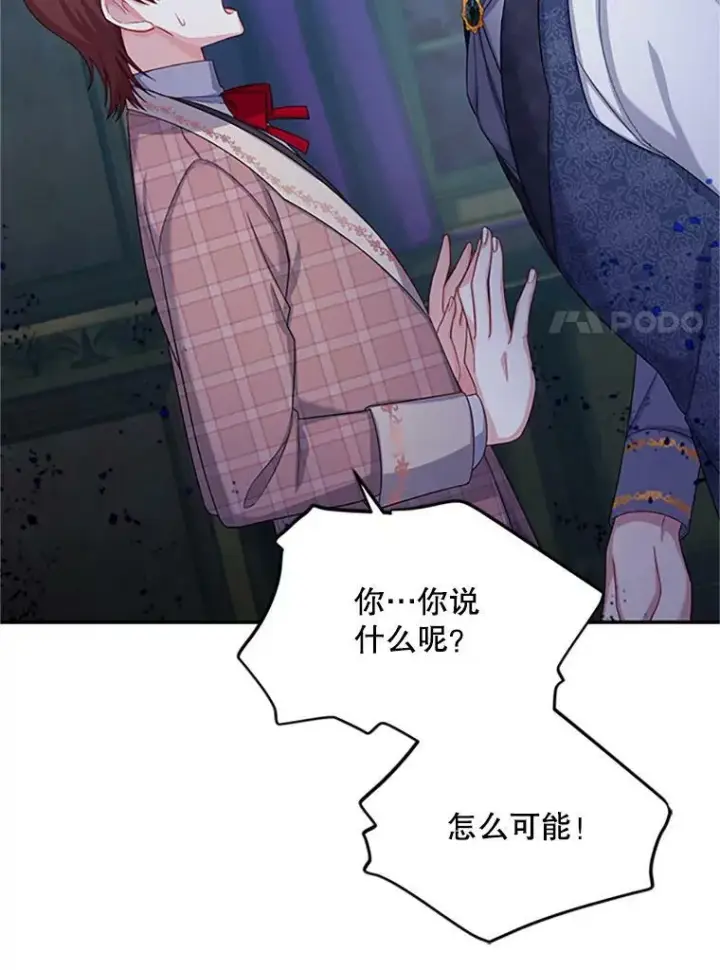 《虚名的公爵之妻》71.学习骑马图7