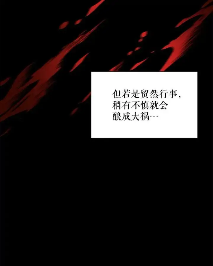 《虚名的公爵之妻》71.学习骑马图70
