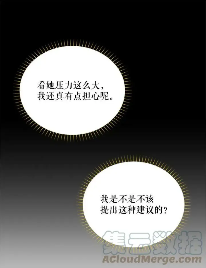 《虚名的公爵之妻》71.学习骑马图73