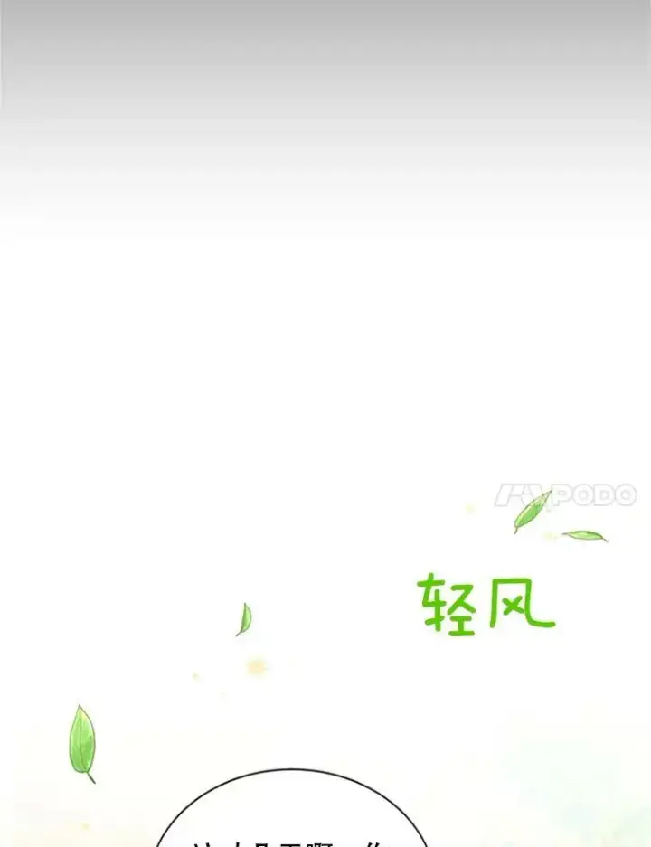 《虚名的公爵之妻》71.学习骑马图74
