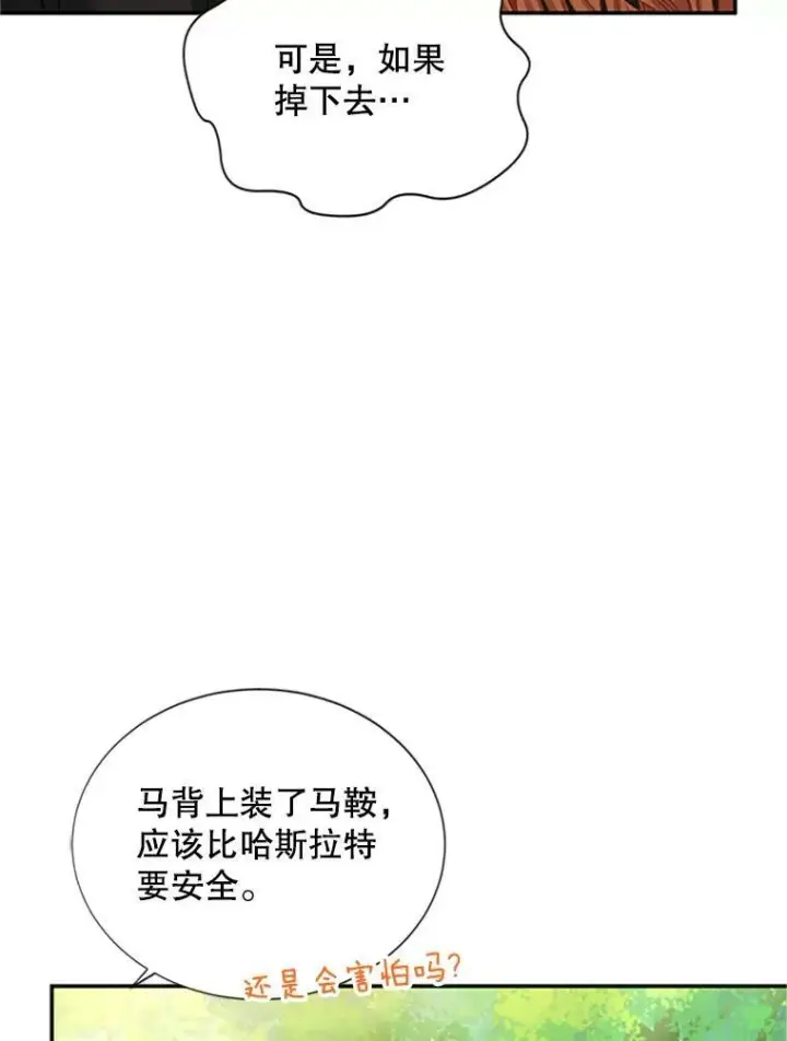 《虚名的公爵之妻》71.学习骑马图78