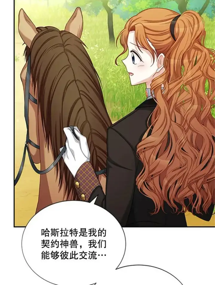 《虚名的公爵之妻》71.学习骑马图79