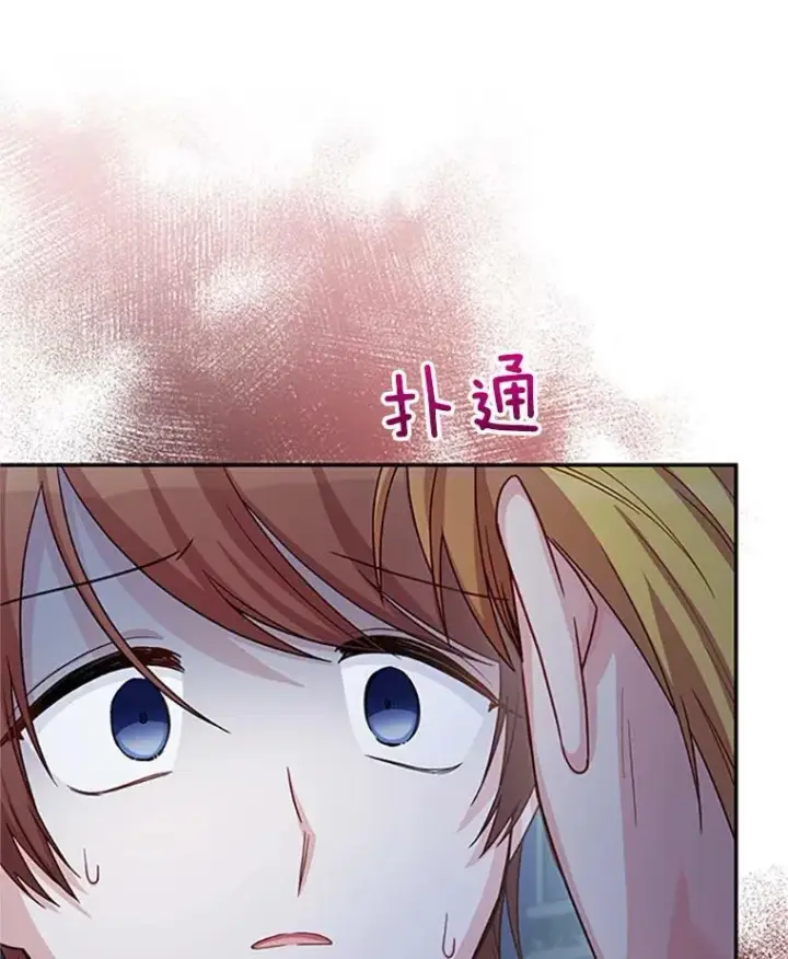《虚名的公爵之妻》71.学习骑马图8