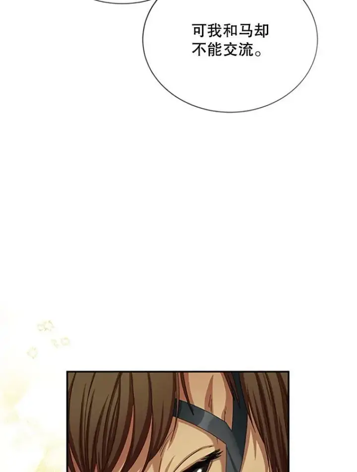 《虚名的公爵之妻》71.学习骑马图80