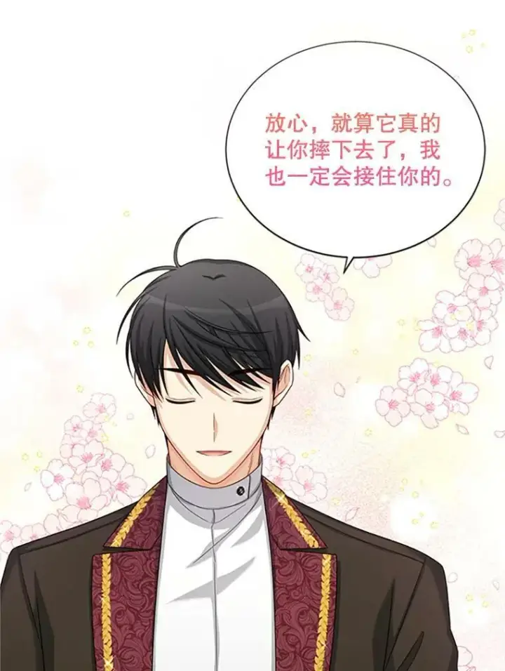 《虚名的公爵之妻》71.学习骑马图82