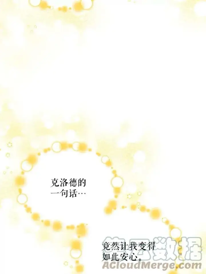 《虚名的公爵之妻》71.学习骑马图85