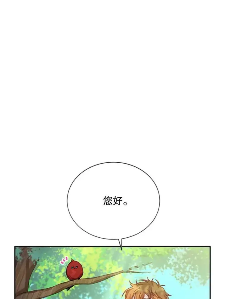 《虚名的公爵之妻》71.学习骑马图96