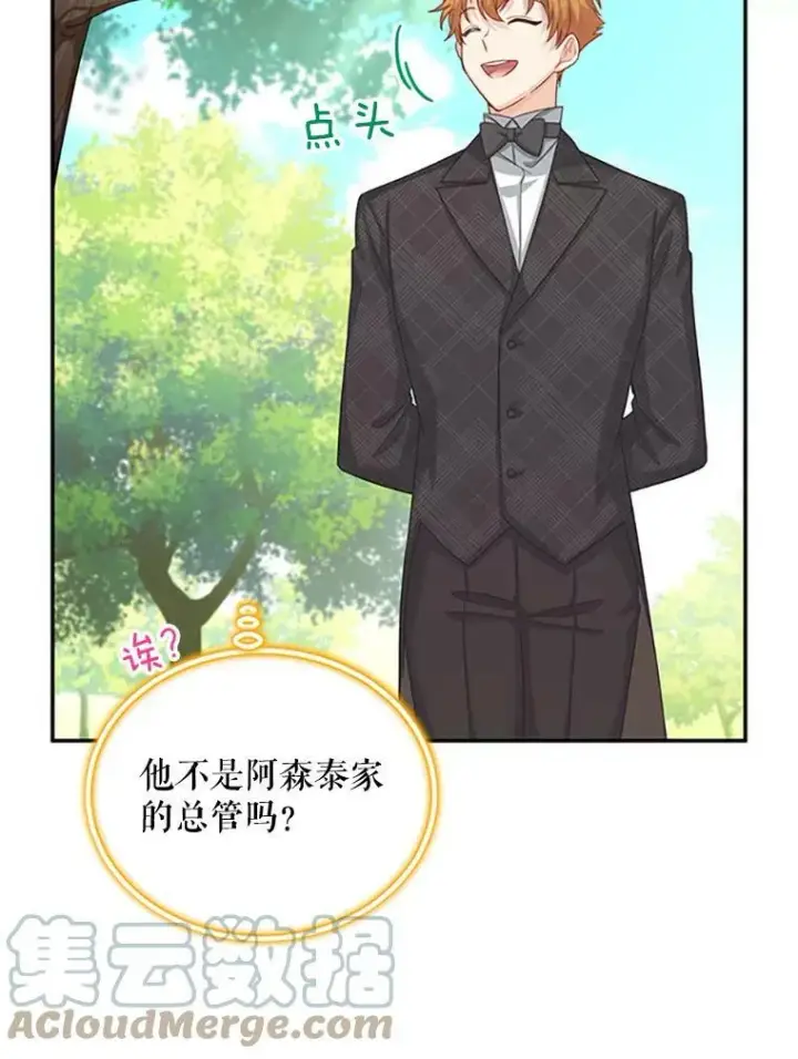 《虚名的公爵之妻》71.学习骑马图97