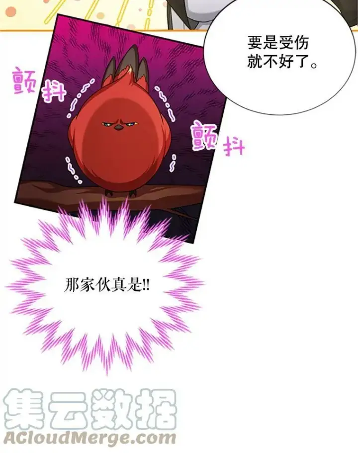 《虚名的公爵之妻》72.来自波特家的一封信图10