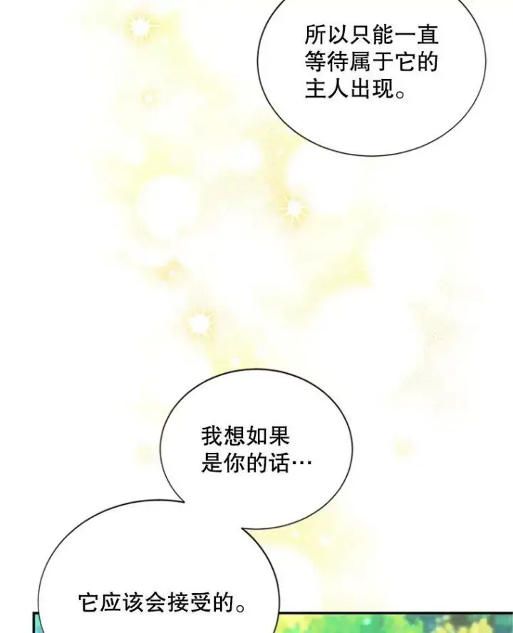 《虚名的公爵之妻》72.来自波特家的一封信图23