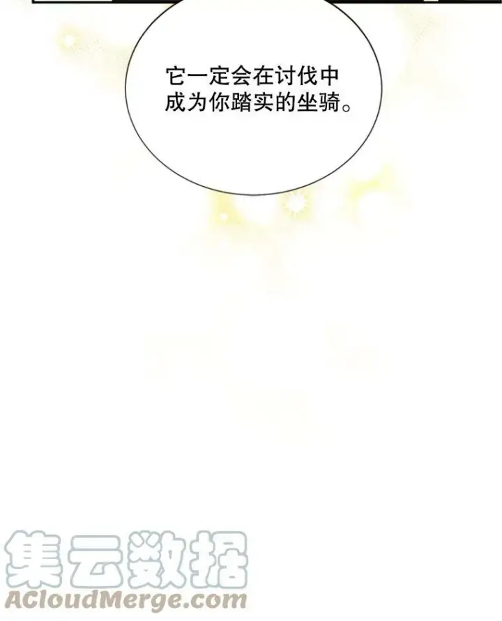 《虚名的公爵之妻》72.来自波特家的一封信图25