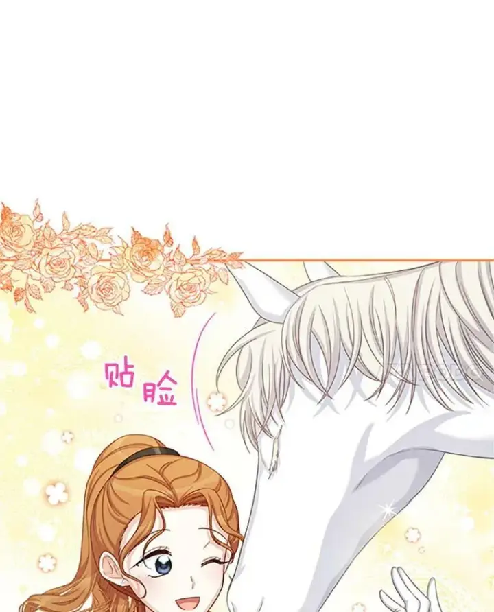 《虚名的公爵之妻》72.来自波特家的一封信图32