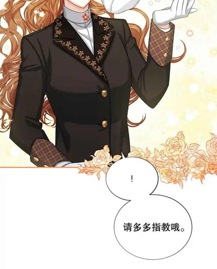 《虚名的公爵之妻》72.来自波特家的一封信图33